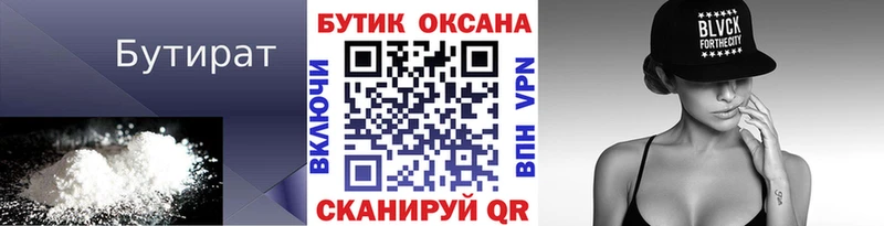 mega ТОР  Дегтярск  Бутират оксибутират 