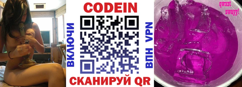 kraken зеркало  Дегтярск  Codein Purple Drank 