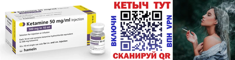 Кетамин ketamine  Дегтярск 