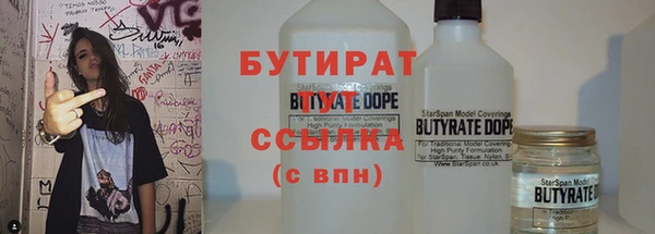 бутират Липки