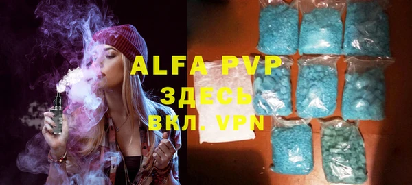 ALPHA PVP Лихославль