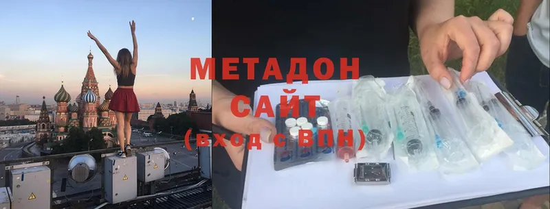 МЕТАДОН methadone  как найти наркотики  Дегтярск 