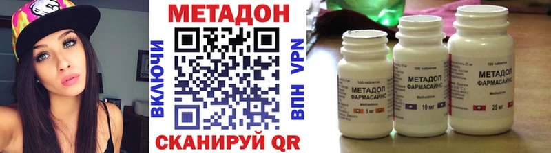 МЕТАДОН белоснежный где продают наркотики Дегтярск