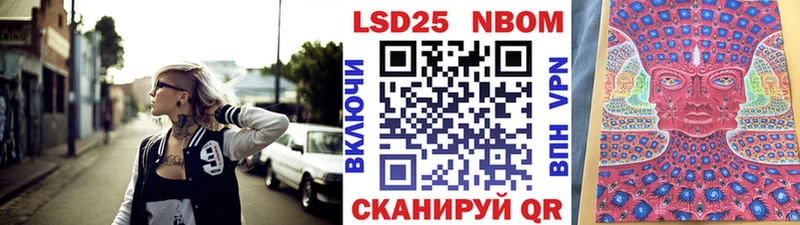 Марки 25I-NBOMe 1,8мг  Дегтярск 